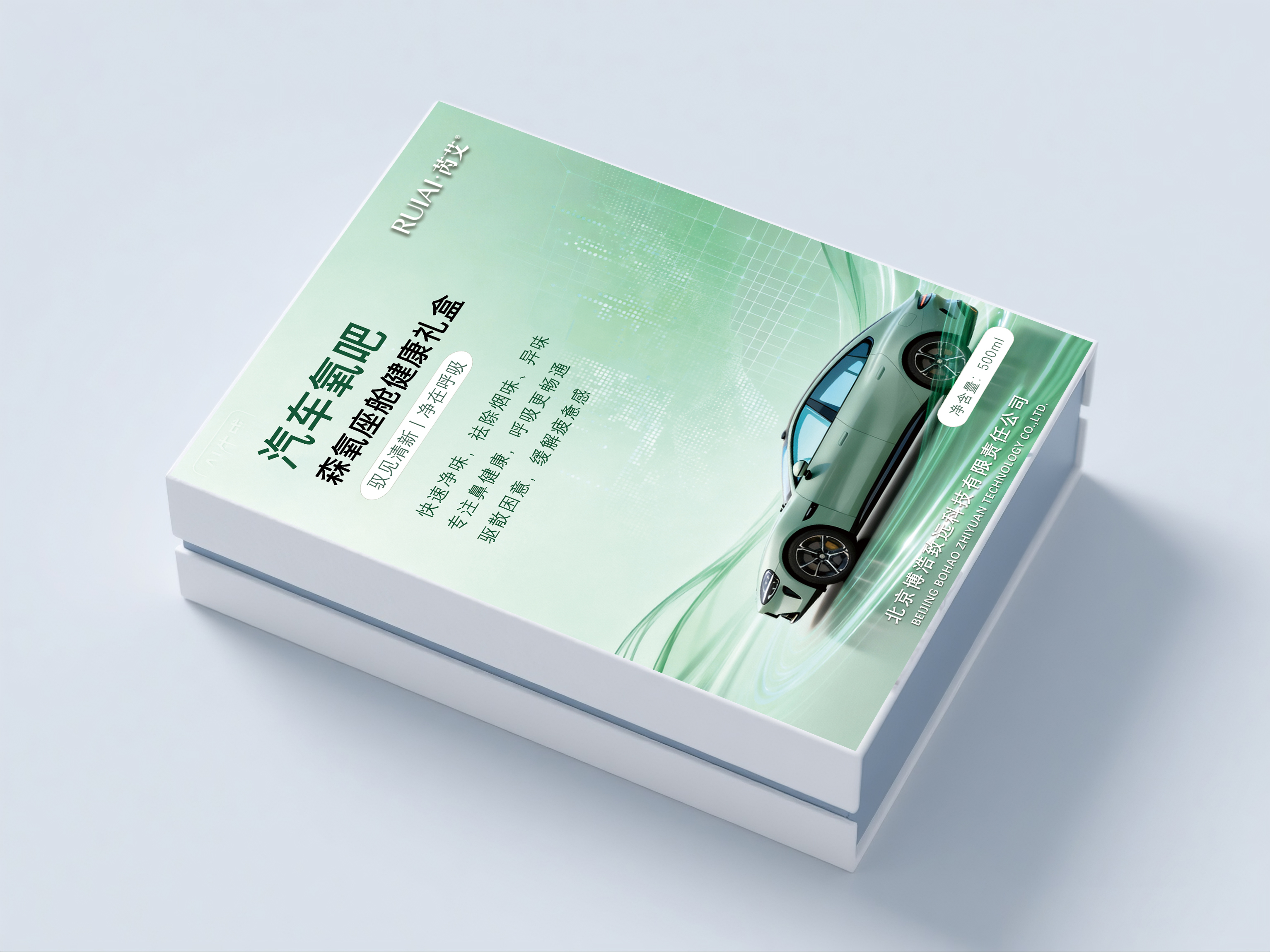 汽车氧吧森氧座舱健康礼盒