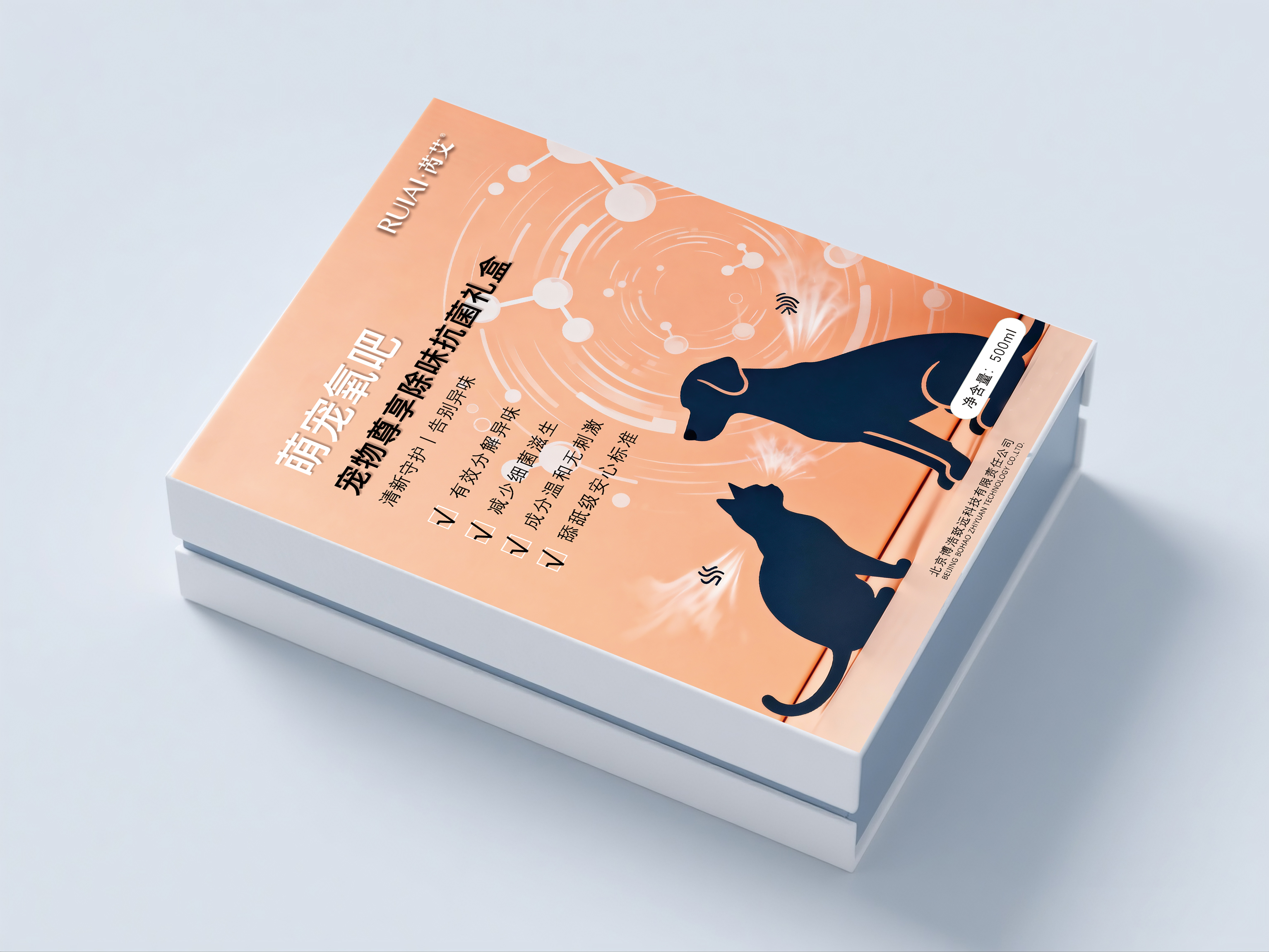 萌宠氧吧宠物尊享除味抗菌礼盒