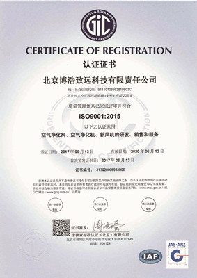 GIC卡狄亚ISO9001认证