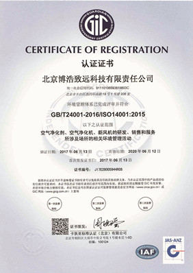 GIC卡狄亚GB/T24001认证